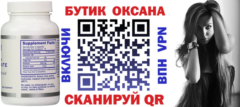 Купить закладки  Болгар  Бутират BDO 