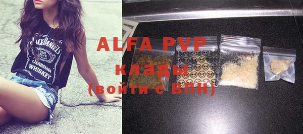 ALPHA-PVP Красноперекопск