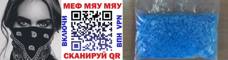 Купить закладки  Болгар  МЕФ mephedrone 